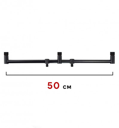 Буз бар World4Carp на 3 вудилища, 50 см