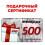 Сертификат на подарок рыбаку World4Carp на 500 грн