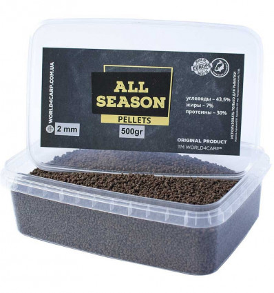 Пеллетс ALL SEASON (всесезонный) 2 мм, 500 г