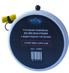 Готовый поводок W4C ZIG RIG EVA FOAM (зиг риг) с адаптером и пеной, крючок WIDE GAPE №8