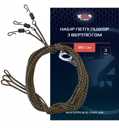 Петли лидкор 80 см с вертлюгом , набор 3 шт