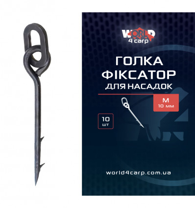 Голка фіксатор М для насадок 10-14 мм