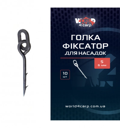 Игла фиксатор S для насадок 6 мм