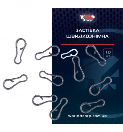 Застібка швидкознімна, 10 шт