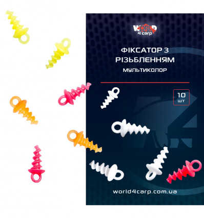 Фиксатор с резьбой Мультиколор
