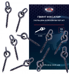 Гвинт фіксатор з кільцем для бойлів поп ап, 10 шт.