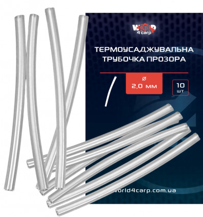 Термоусадочная трубочка прозрачная Ø 1,5 мм