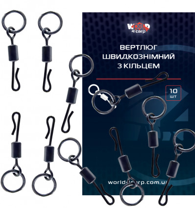 Вертлюг быстросъёмный с кольцом, 10 шт
