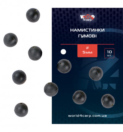 Намистинки гумові Ø 5 мм, 10 шт.