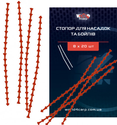 Стопор для насадок и бойлов, 8*20 шт.