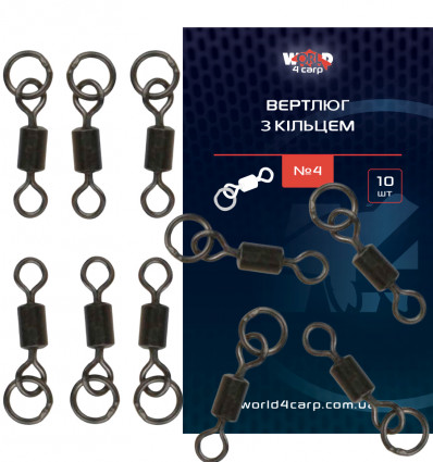 Вертлюг №4 з кільцем, 10 шт