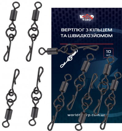 Вертлюг с кольцом и быстросъёмом, 10 шт