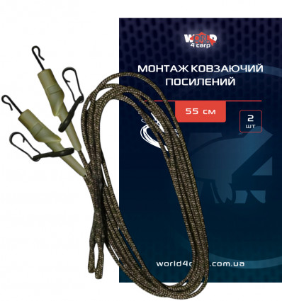 Монтаж Скользящий Усиленный 55 см, 2шт.