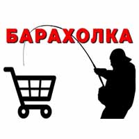 рыбацкая барахолка